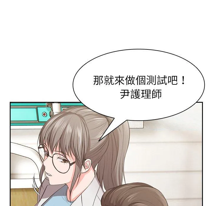 失忆初体验 第1话 第65页