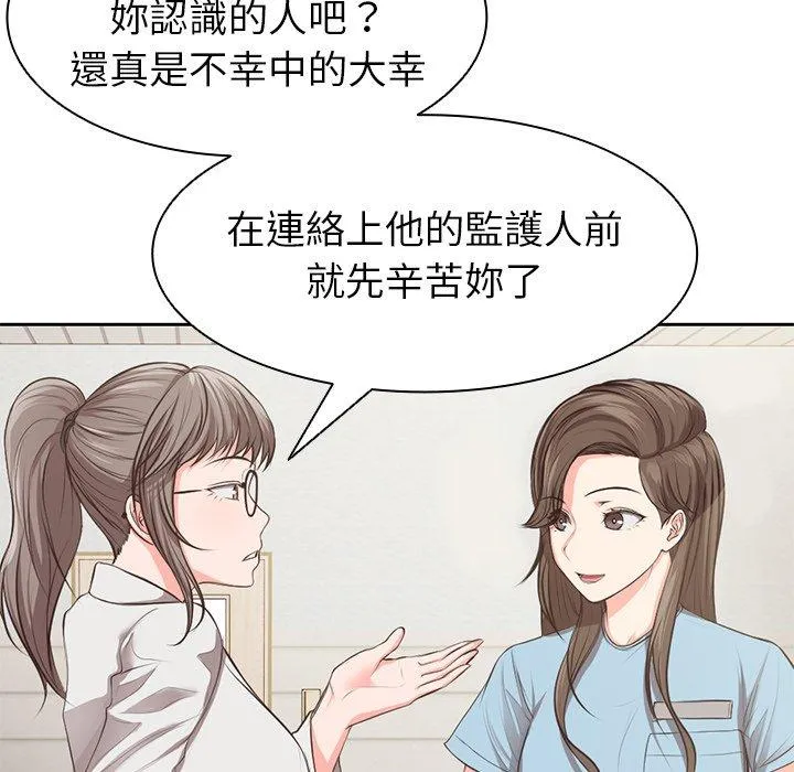 失忆初体验 第1话 第76页