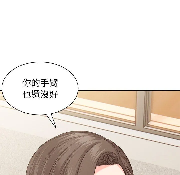 失忆初体验 第1话 第201页