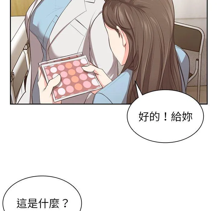 失忆初体验 第1话 第66页