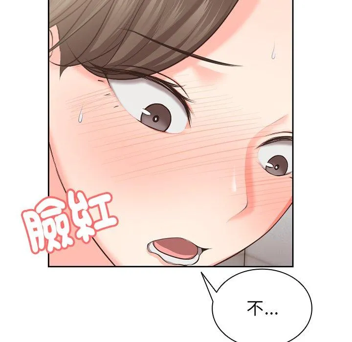 失忆初体验 第1话 第196页