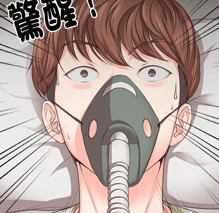 失忆初体验 第1话 第33页