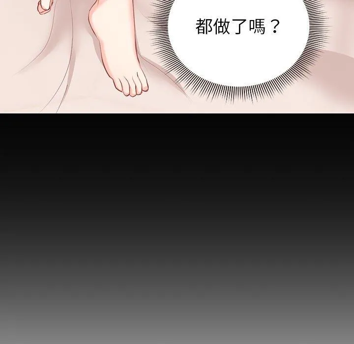 失忆初体验 第1话 第153页
