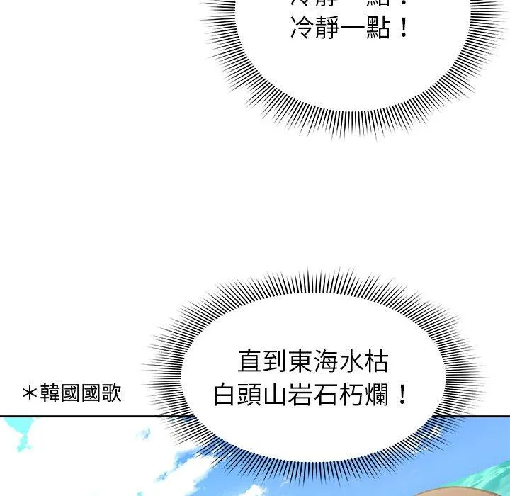 失忆初体验 第1话 第175页