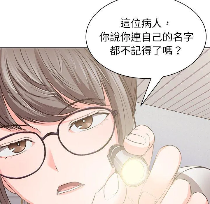 失忆初体验 第1话 第60页