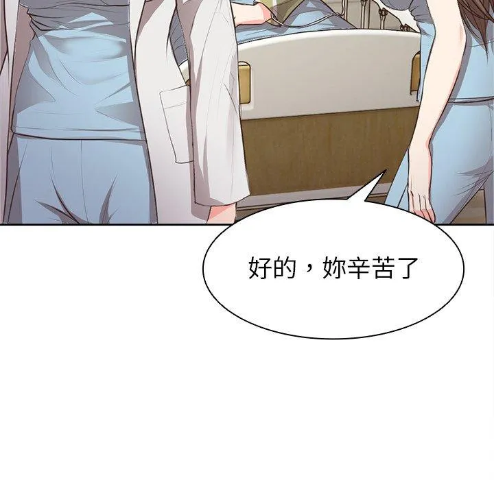 失忆初体验 第1话 第79页