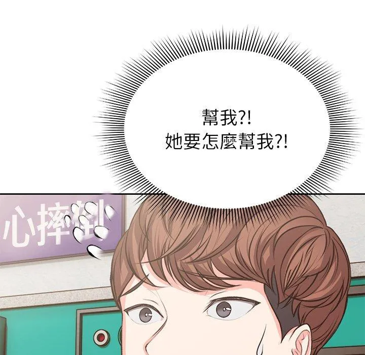 失忆初体验 第1话 第199页