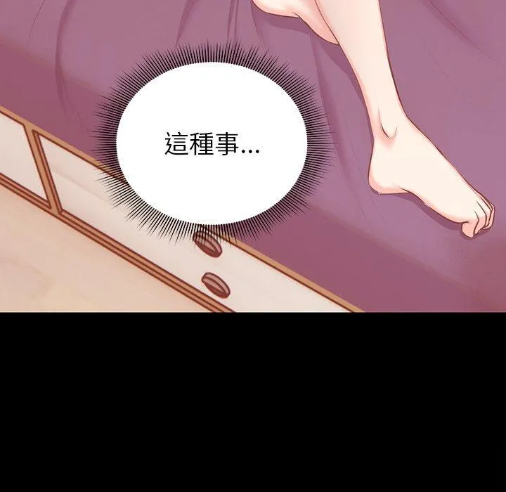 失忆初体验 第1话 第150页