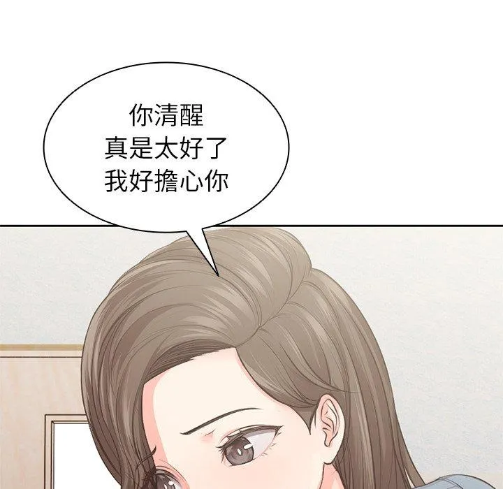 失忆初体验 第1话 第46页
