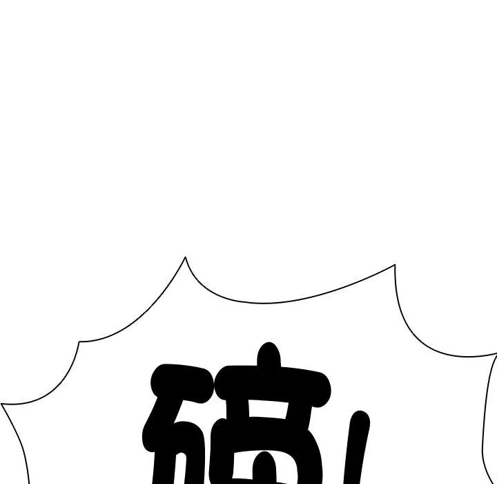 失忆初体验 第1话 第23页