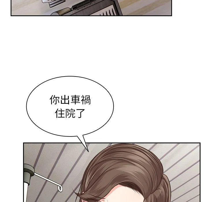 失忆初体验 第1话 第42页