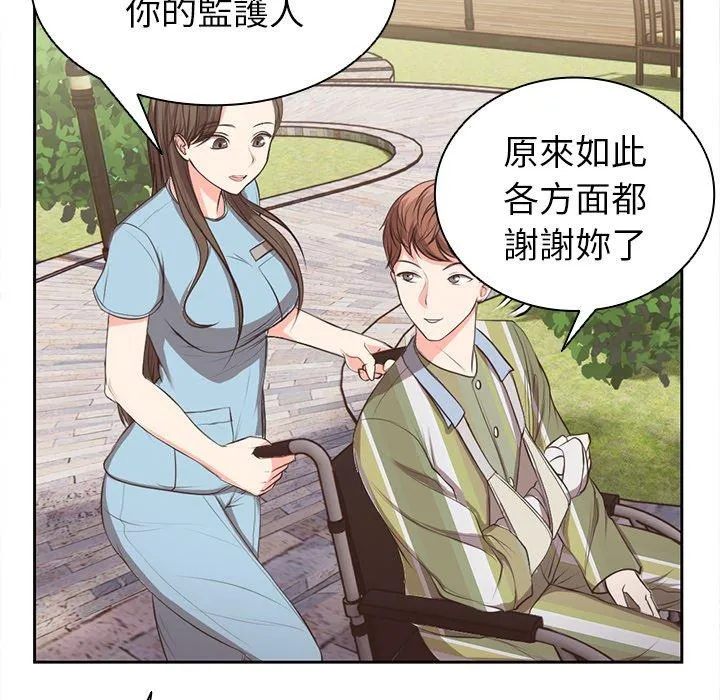 失忆初体验 第1话 第91页