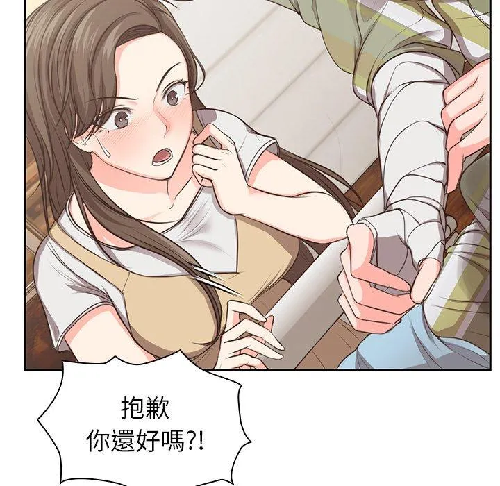 失忆初体验 第1话 第162页