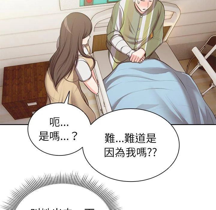 失忆初体验 第1话 第182页