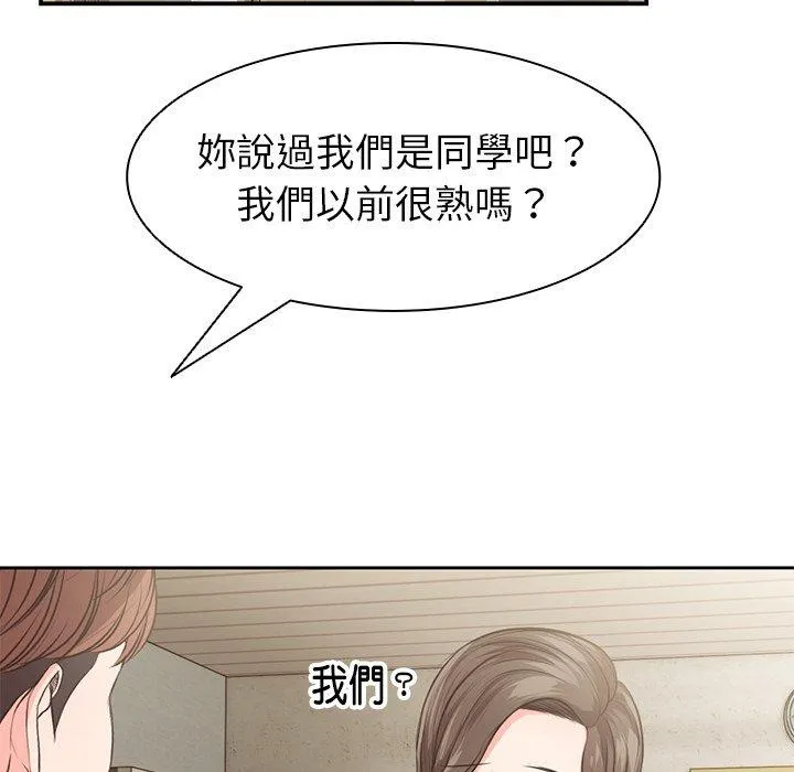 失忆初体验 第1话 第114页