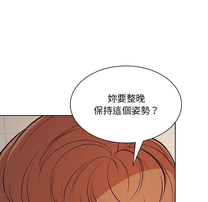 失忆初体验 第27話 第13页