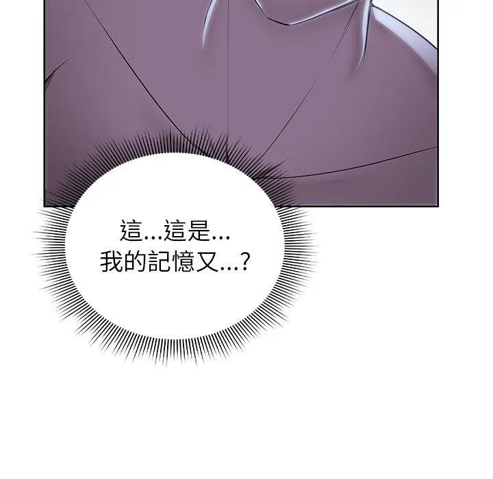 失忆初体验 第27話 第125页