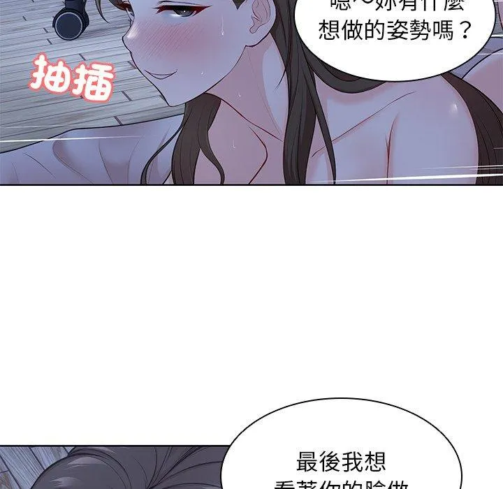 失忆初体验 第27話 第99页