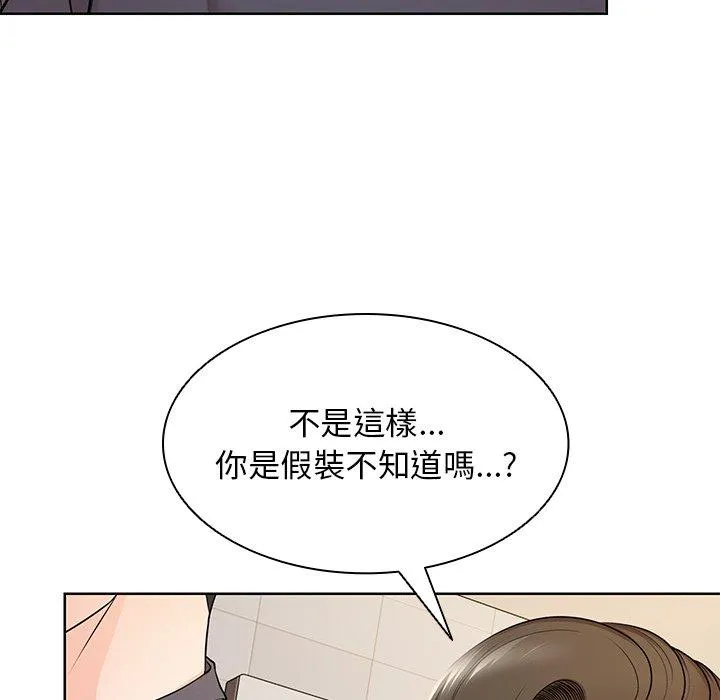 失忆初体验 第27話 第15页