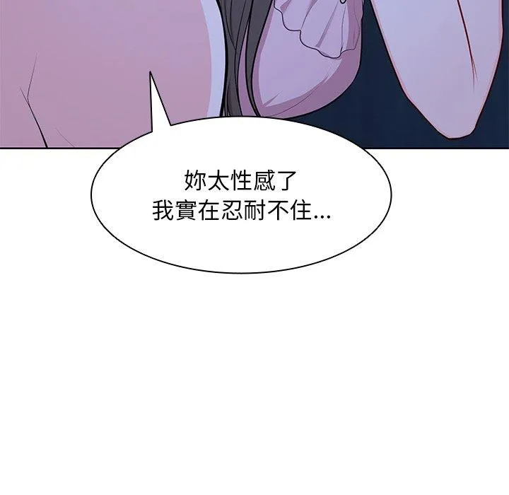失忆初体验 第27話 第47页