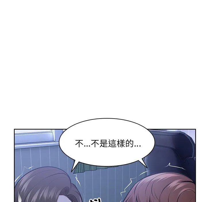 失忆初体验 第27話 第159页