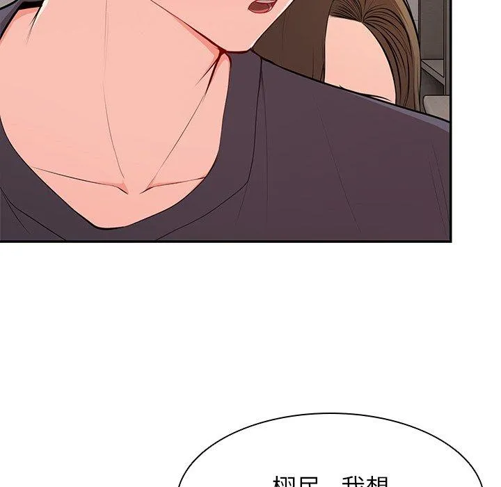 失忆初体验 第27話 第8页