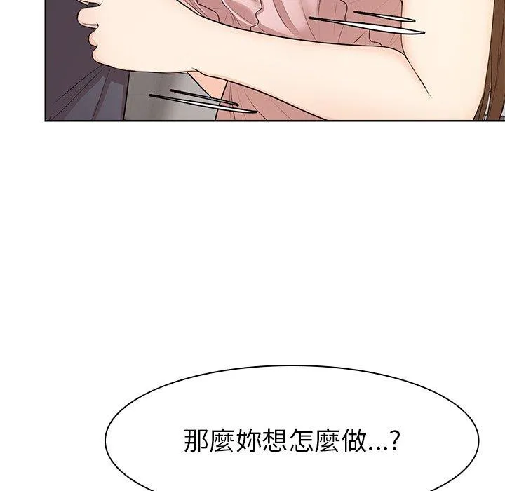 失忆初体验 第27話 第17页