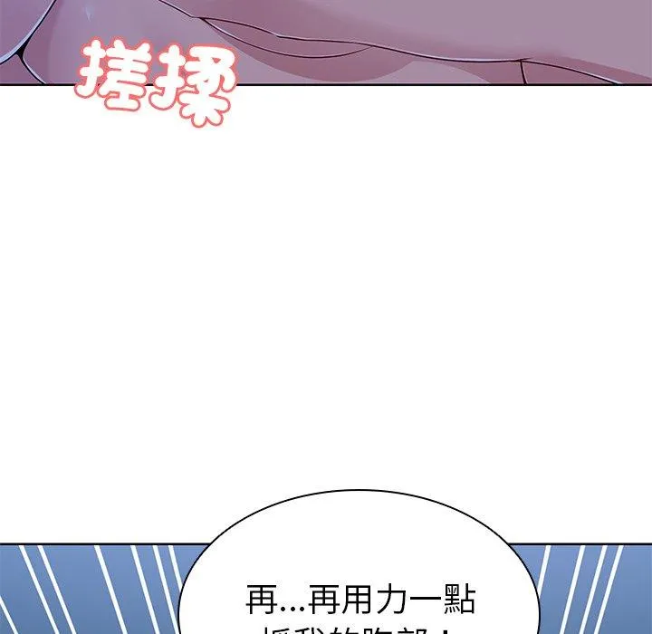 失忆初体验 第27話 第72页