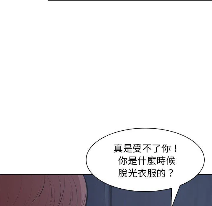 失忆初体验 第27話 第45页