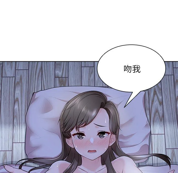 失忆初体验 第27話 第108页