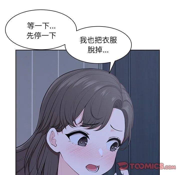 失忆初体验 第27話 第48页