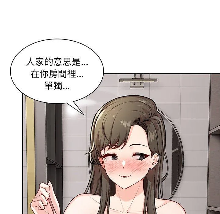 失忆初体验 第27話 第20页