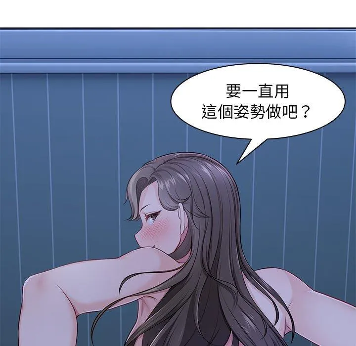 失忆初体验 第27話 第55页