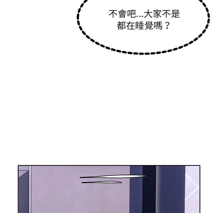 失忆初体验 第27話 第153页