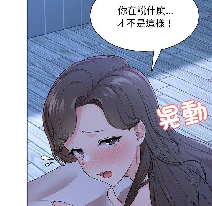 失忆初体验 第27話 第63页
