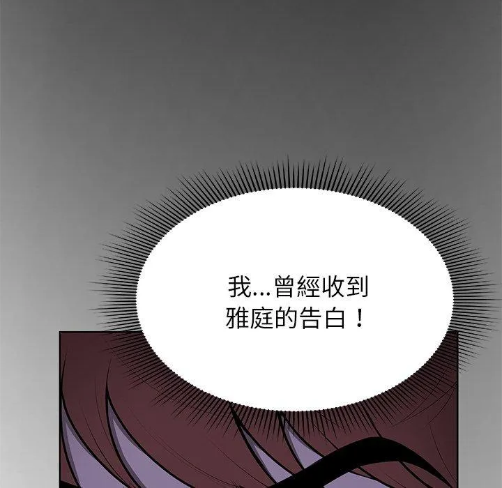 失忆初体验 第27話 第131页