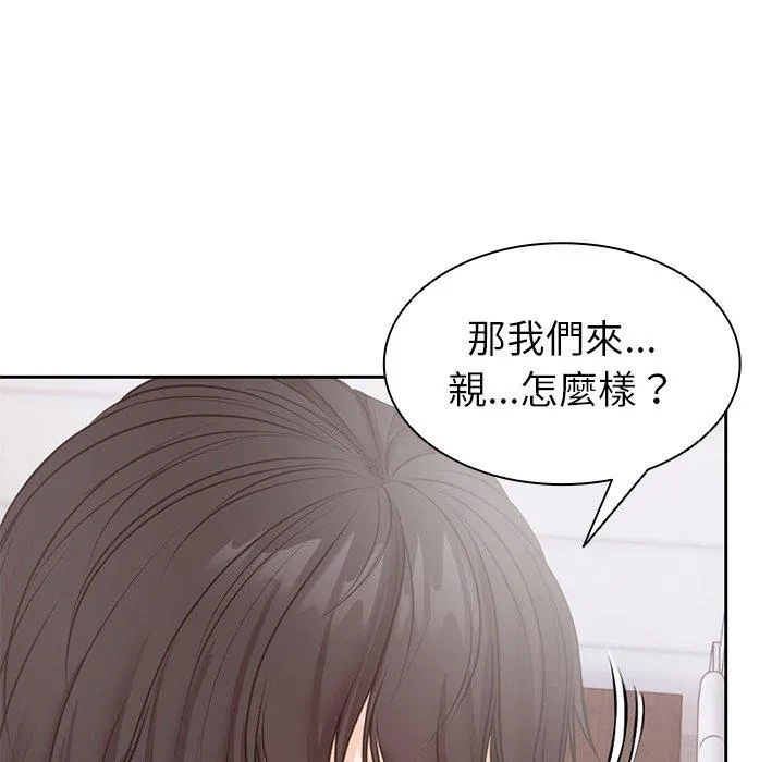 失忆初体验 第8话 第103页