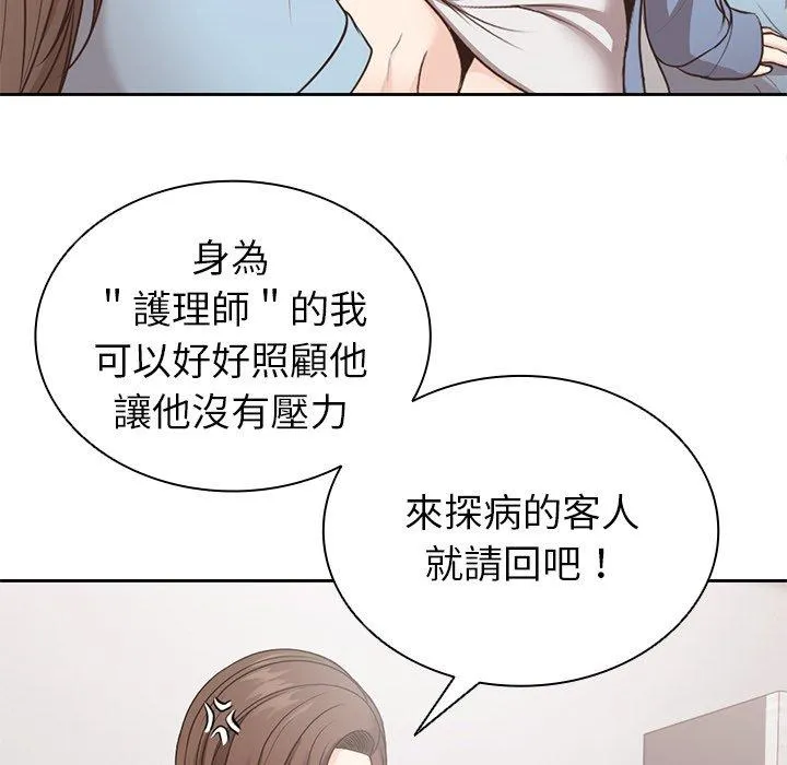 失忆初体验 第8话 第59页