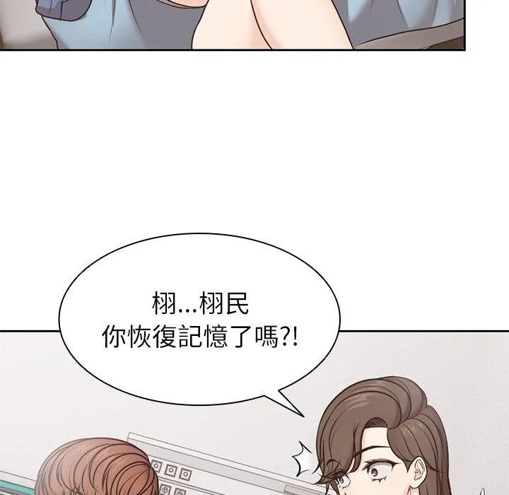 失忆初体验 第8话 第14页