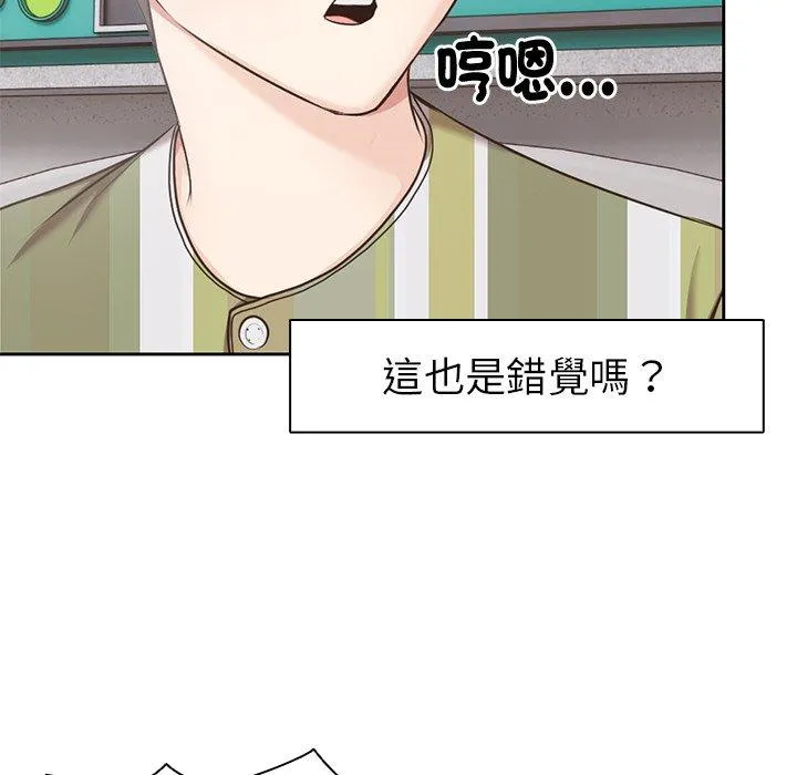 失忆初体验 第8话 第19页