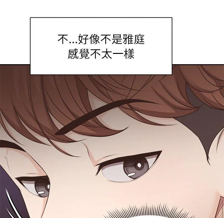 失忆初体验 第8话 第34页