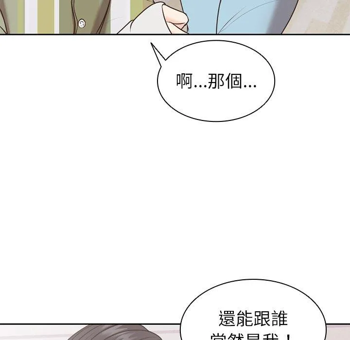 失忆初体验 第8话 第8页