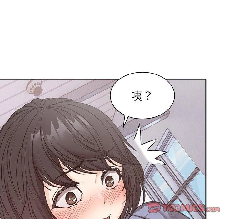 失忆初体验 第8话 第129页