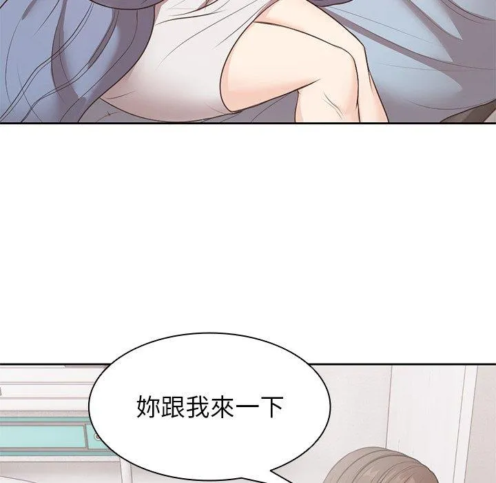 失忆初体验 第8话 第68页