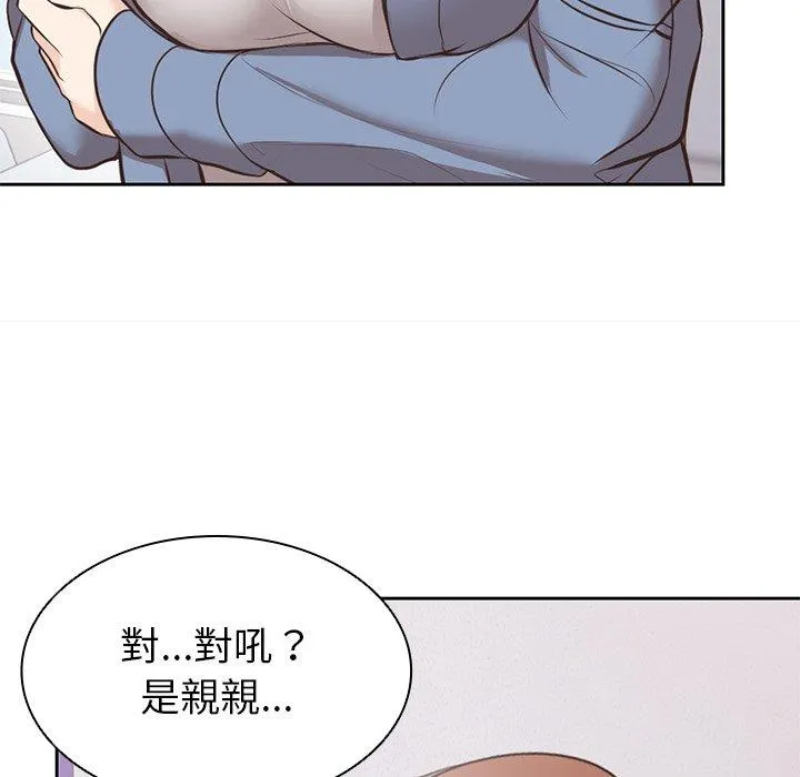 失忆初体验 第8话 第109页
