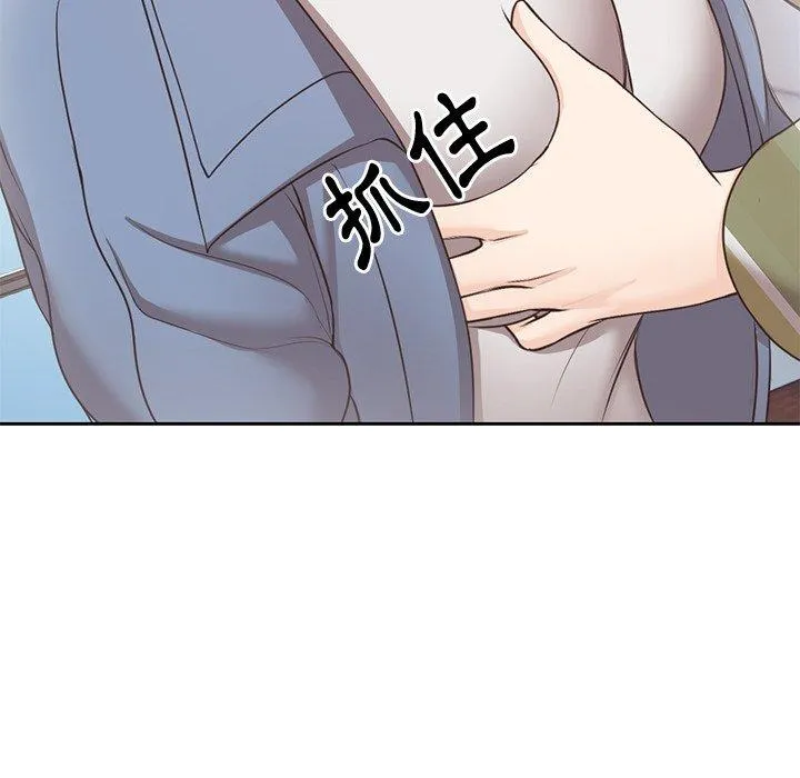 失忆初体验 第8话 第124页