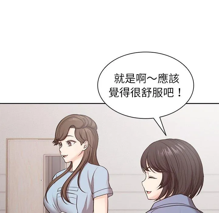 失忆初体验 第8话 第48页