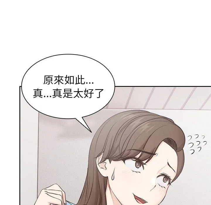 失忆初体验 第8话 第16页