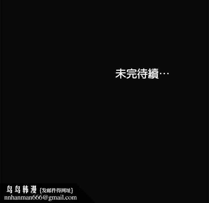 失忆初体验 第29話 第164页