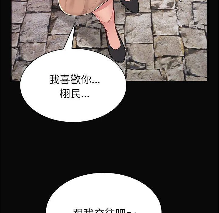 失忆初体验 第29話 第151页